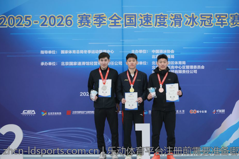 乐动体育平台注册前需要准备哪些材料